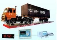 城口縣奧渝轎車維修美容中心 專業電子汽車衡銷售與維修服務